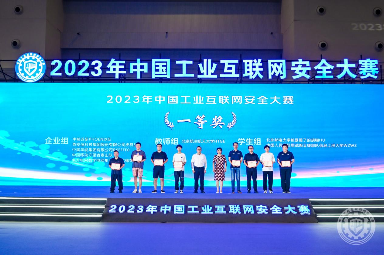 扒一扒鸡巴女人下载2023年中国工业互联网安全逼好想被擦视频